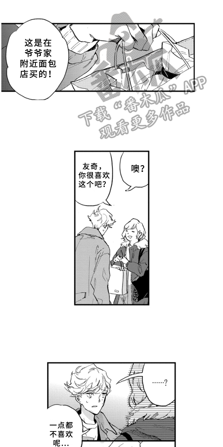 春天的树桩创意美术漫画,第36章：了解1图