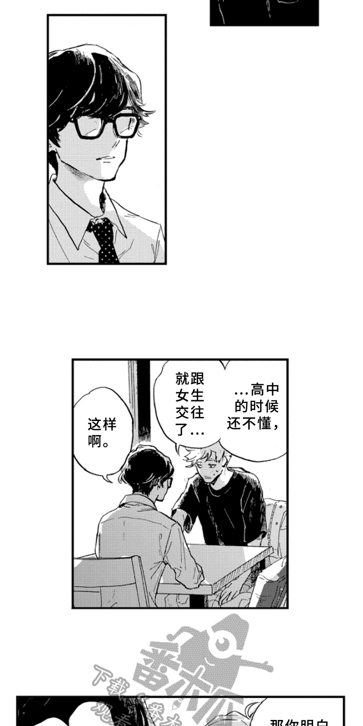 春天的树林图片大全漫画,第6章：原因1图