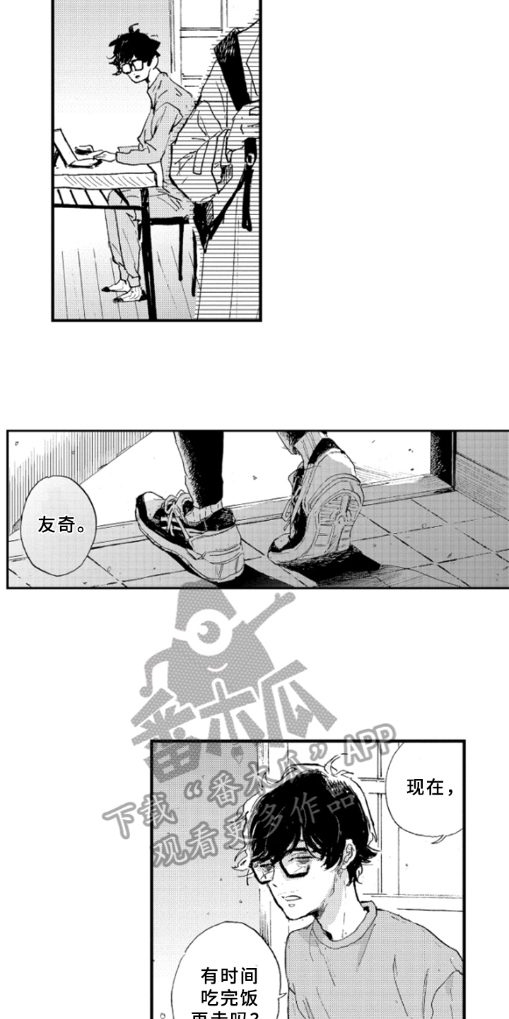 春天的树木漫画,第14章：一起吃饭2图