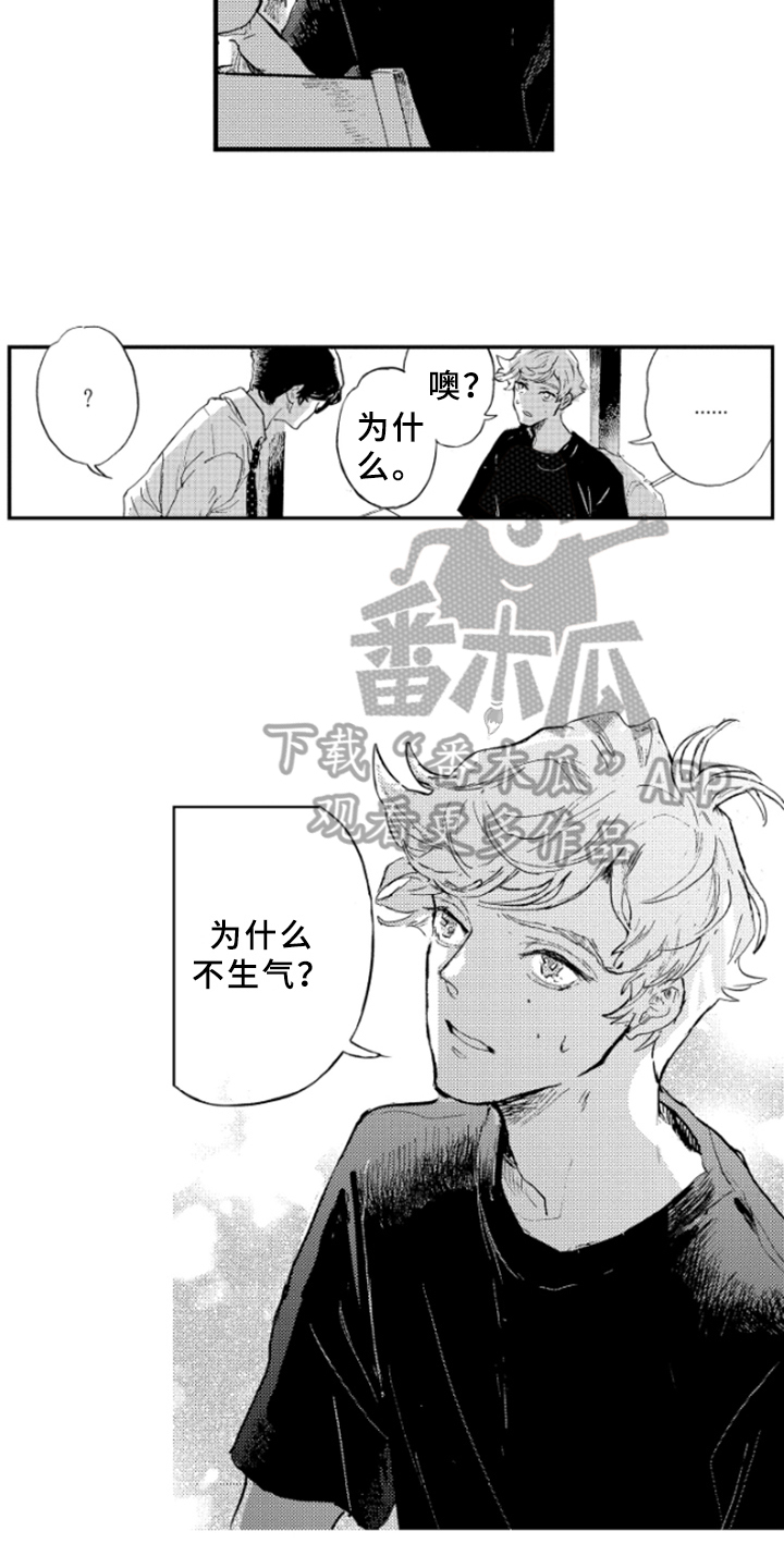 长出嫩嫩的芽瓣的题目漫画,第7章：难以启齿1图