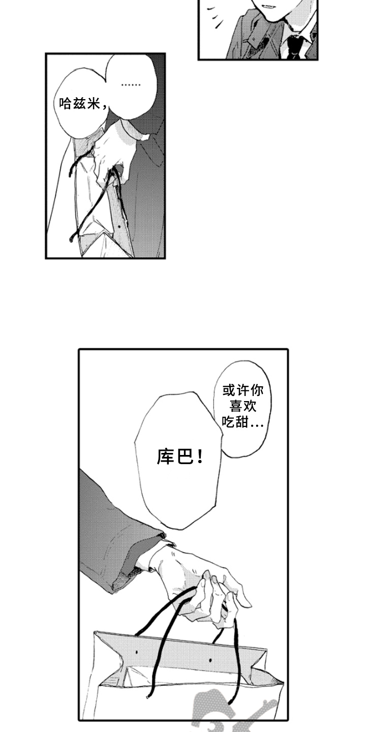 春天的树荫作文漫画,第22章：为难1图