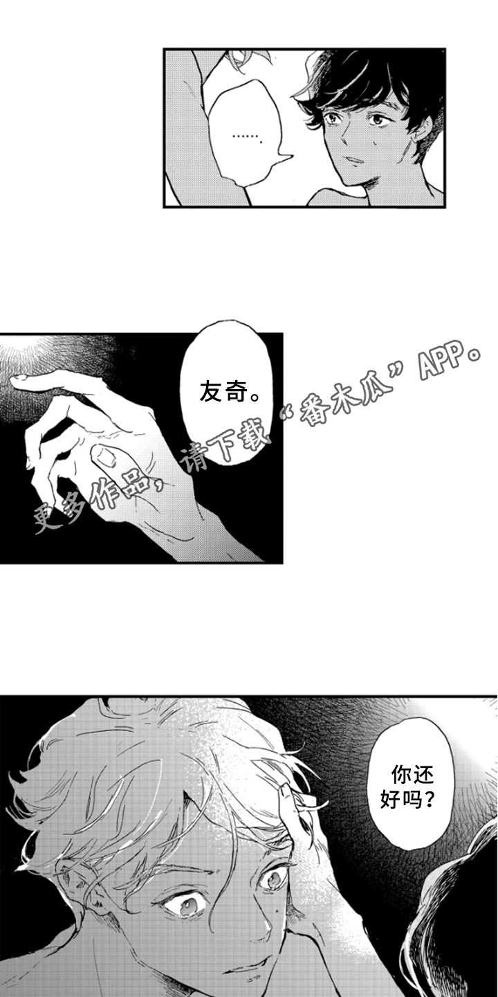 春天的树木怎样描写漫画,第32章：阴影1图