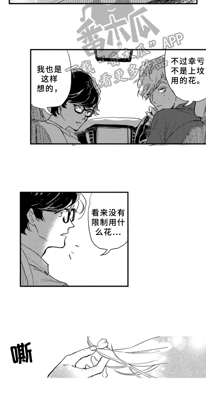 春天的树和路怎么画漫画,第41章：下回再来【完结】1图