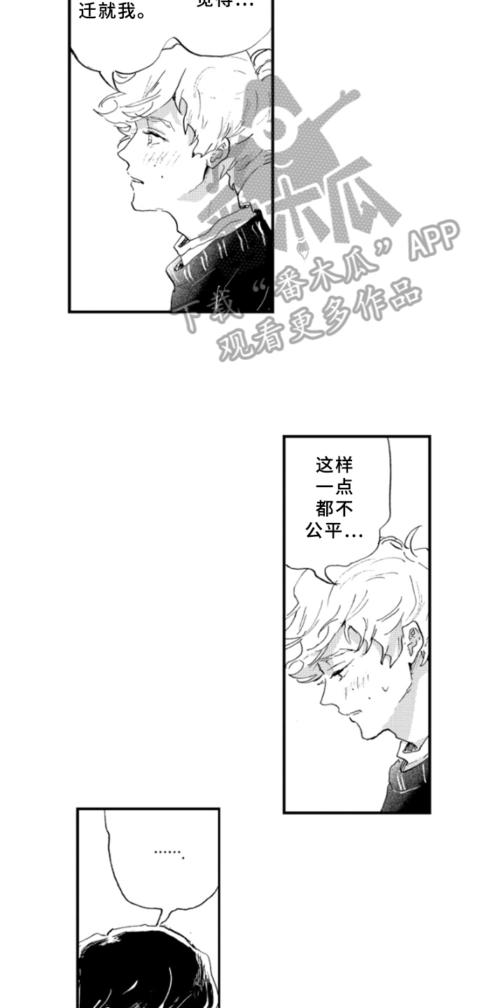 春天的树是花儿们选美的舞台仿写句子漫画,第26章：想法1图