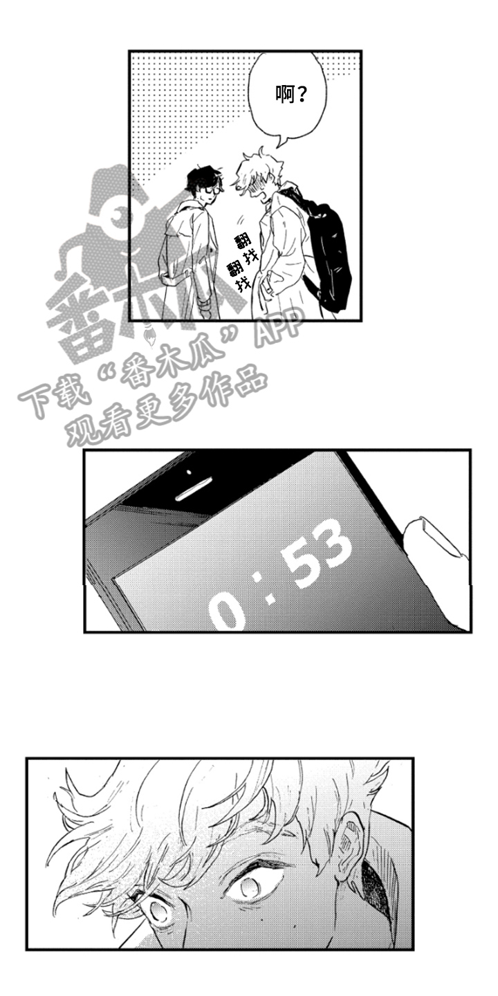 春天的树简笔画漫画,第12章：带回家1图