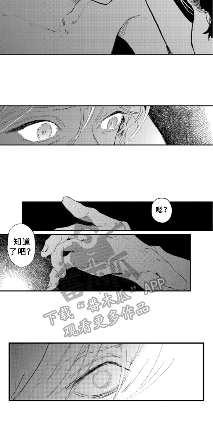 春天的树怎么画漫画,第32章：阴影2图