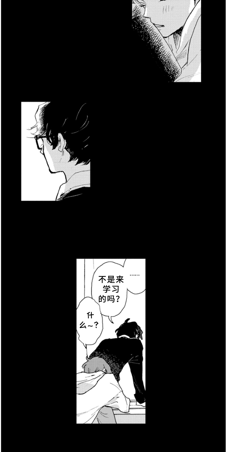 春天的树林是什么样的景象漫画,第28章：过去的回忆2图