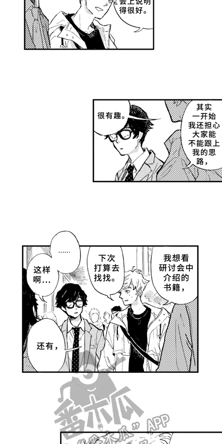 春天的树是花儿们选美的舞台夏天的树是什么漫画,第5章：聊天2图