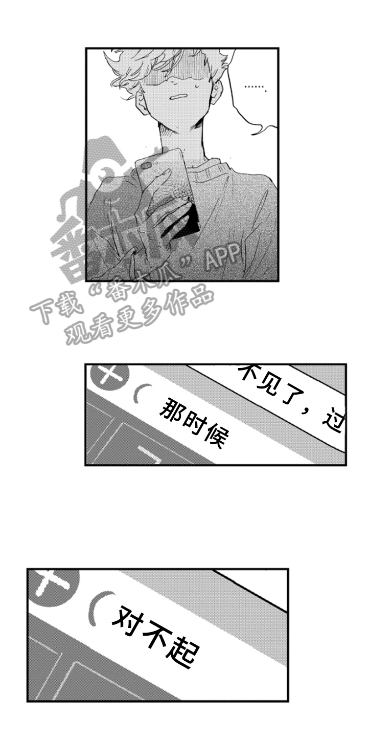 春天的树林在歌唱教案反思漫画,第18章：奇怪1图