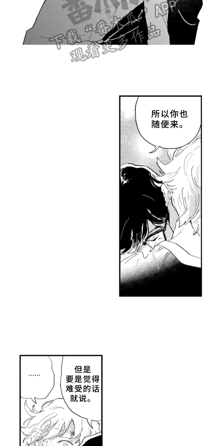 春天的树摄影作品漫画,第26章：想法1图