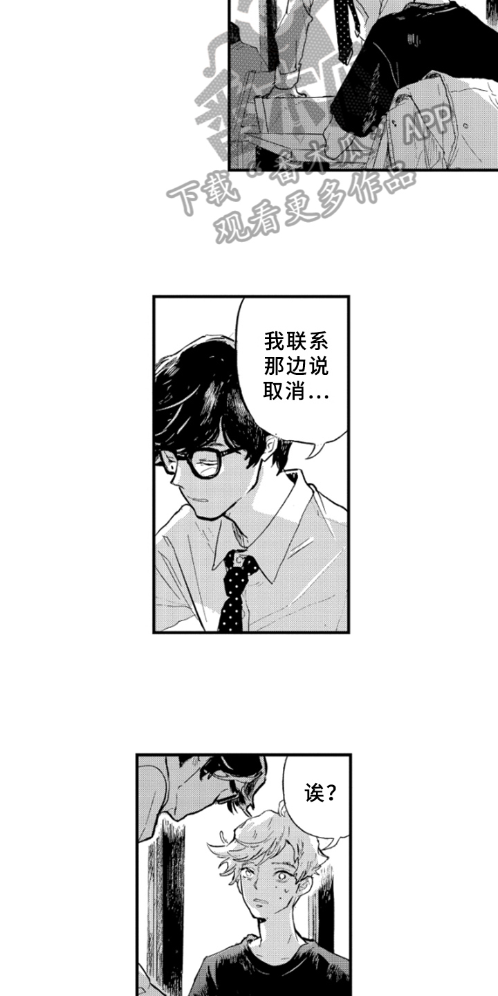 长出嫩嫩的芽瓣的题目漫画,第7章：难以启齿2图