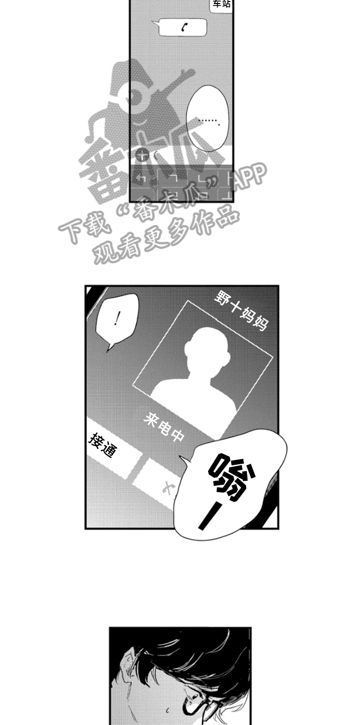 春天的树木有哪些漫画,第38章：坦诚1图