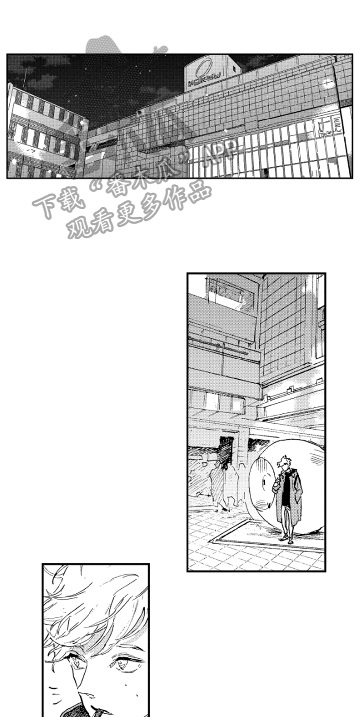 春天的树芽儿漫画,第22章：为难1图