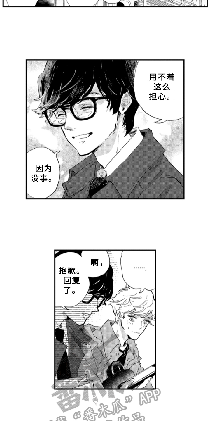 春天的树秋天的叶漫画,第23章：喜好2图