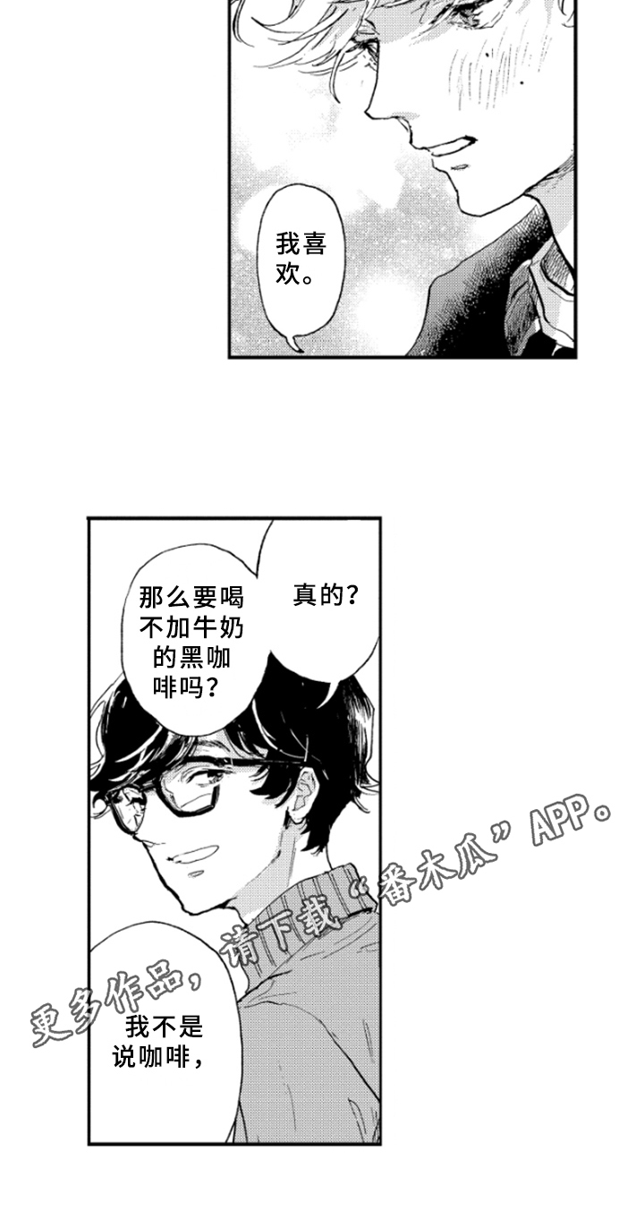 春天的树漫画,第23章：喜好2图