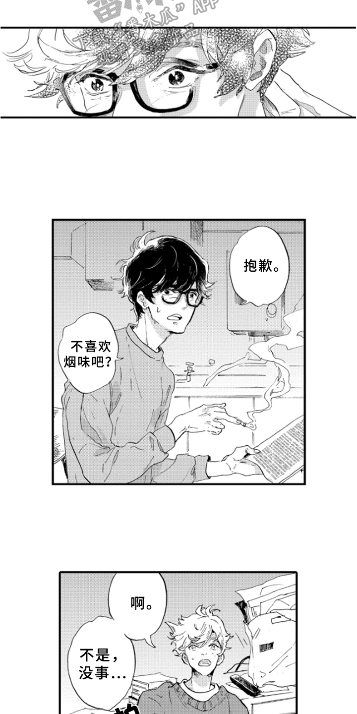 春天的树是什么夏天的树是什么秋天的树是什么漫画,第12章：带回家1图