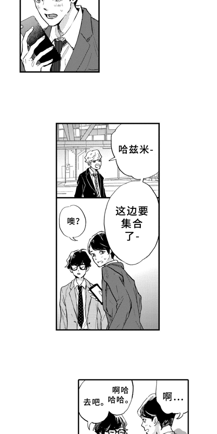 春天的树是什么漫画,第4章：发表1图