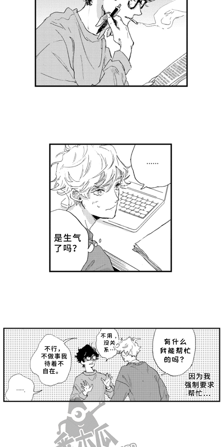 春天的树是什么夏天的树是什么秋天的树是什么漫画,第12章：带回家2图