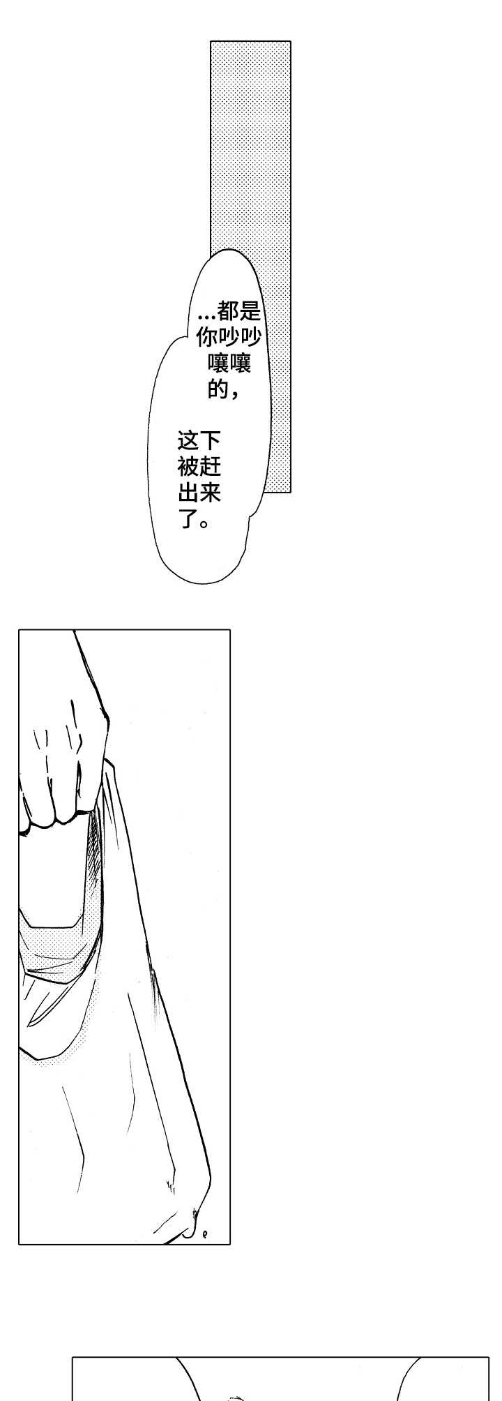 完美人设是什么样的漫画,第5章：憎恶1图