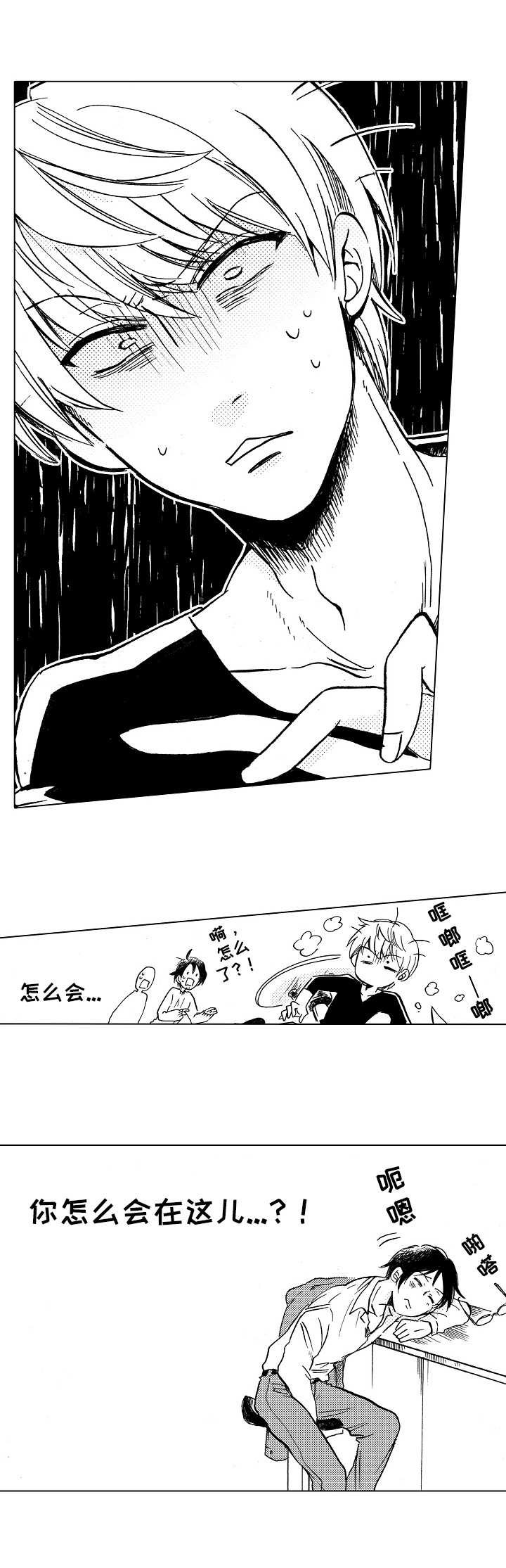 完美人设小说叫什么漫画,第1章：酒吧1图