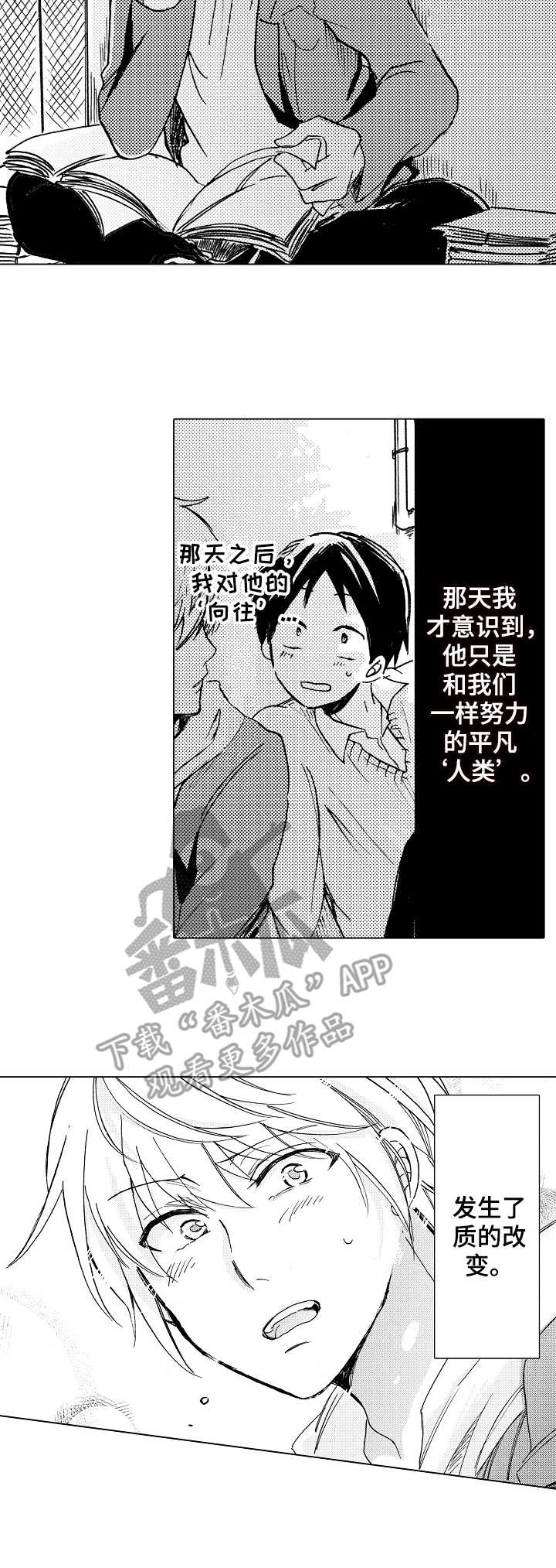 完美人设漫画,第8章：打击过大2图