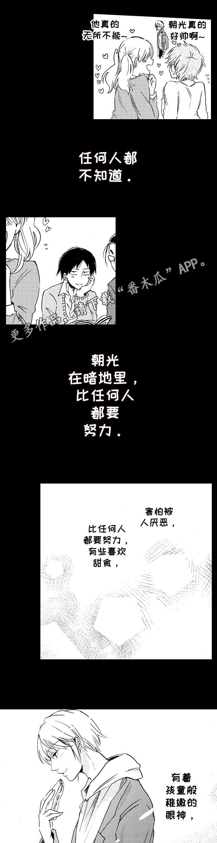 完美人生李牧笔趣阁漫画,第11章：暗淡2图