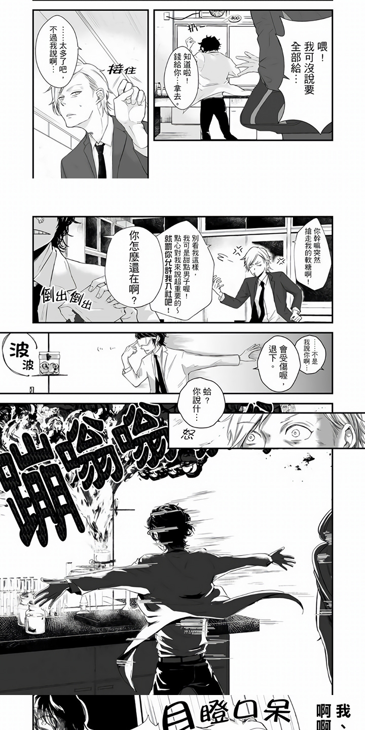 指导自卑学长漫画,第1章：理科社1图