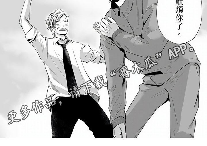 指导自卑学长漫画,第7章：约定1图
