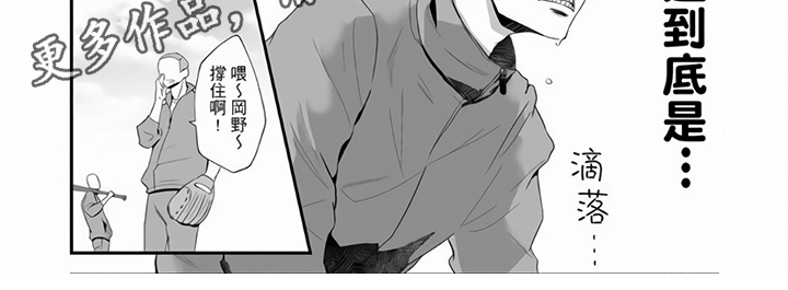 指导自卑学长漫画,第5章：宣传2图