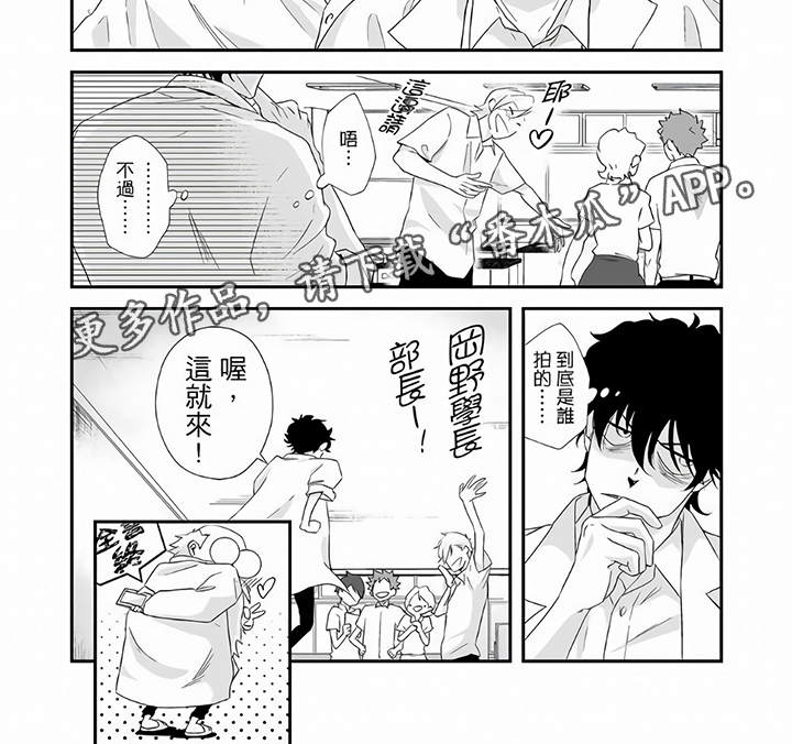 指导自卑学长漫画,第23章：新部员【完结】2图