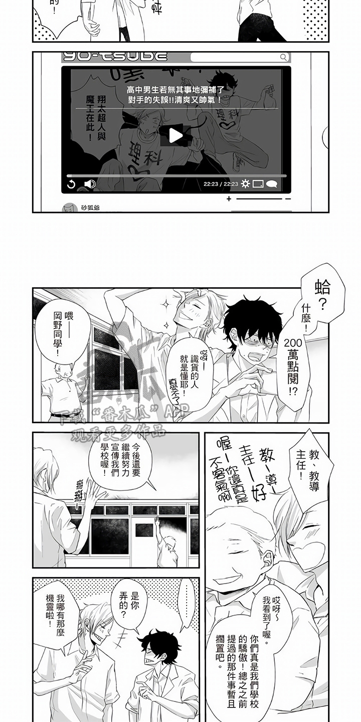 指导自卑学长漫画,第23章：新部员【完结】2图