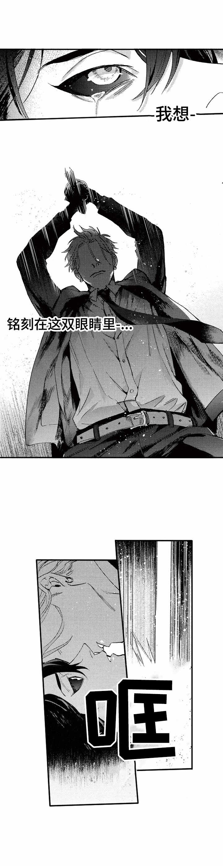 你是我的猎物漫画,第20章：求死2图