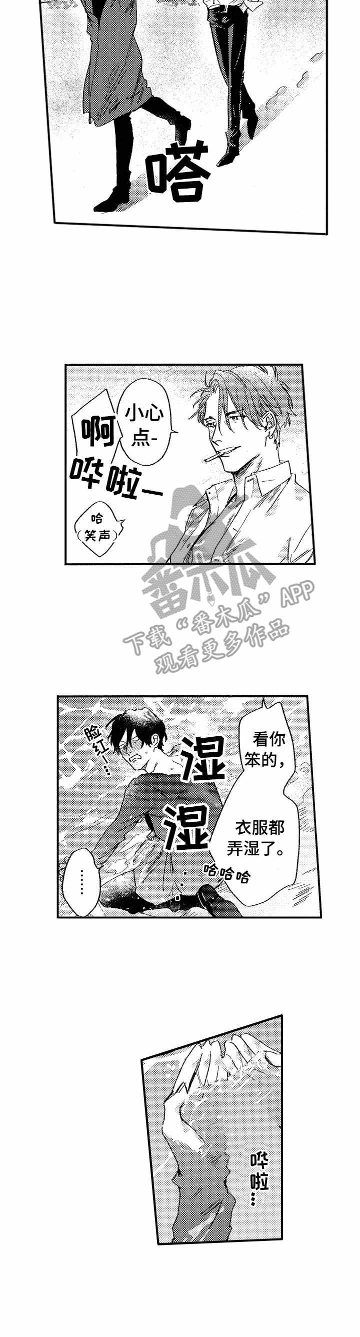 你是我的猎物漫画,第26章：开心就好（完结）2图