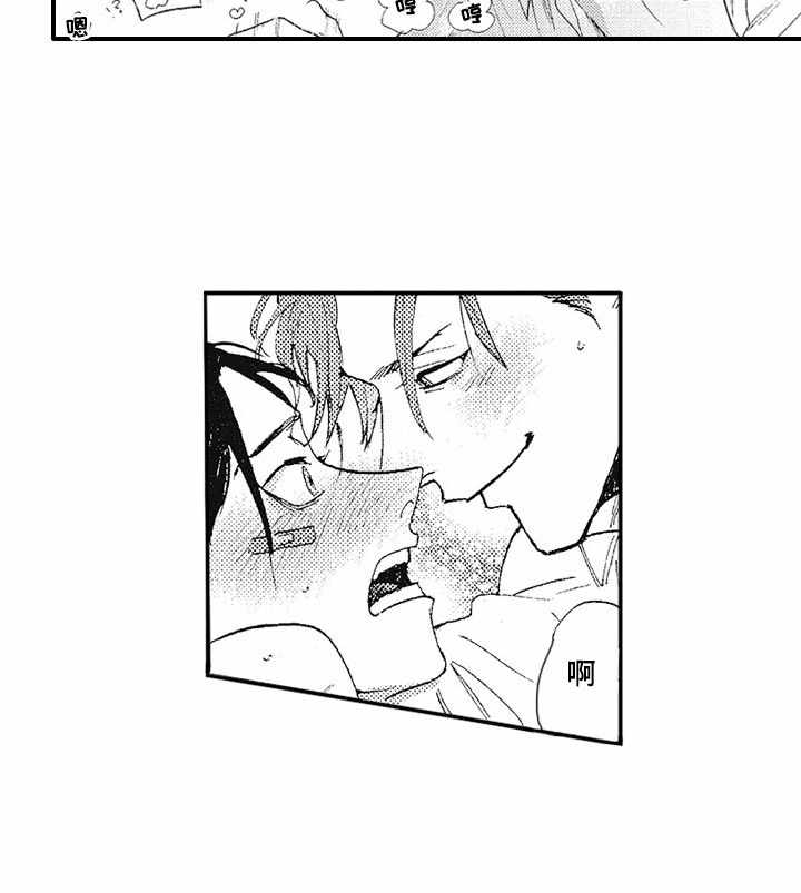 你是我的猎物漫画,第4章：兽人2图