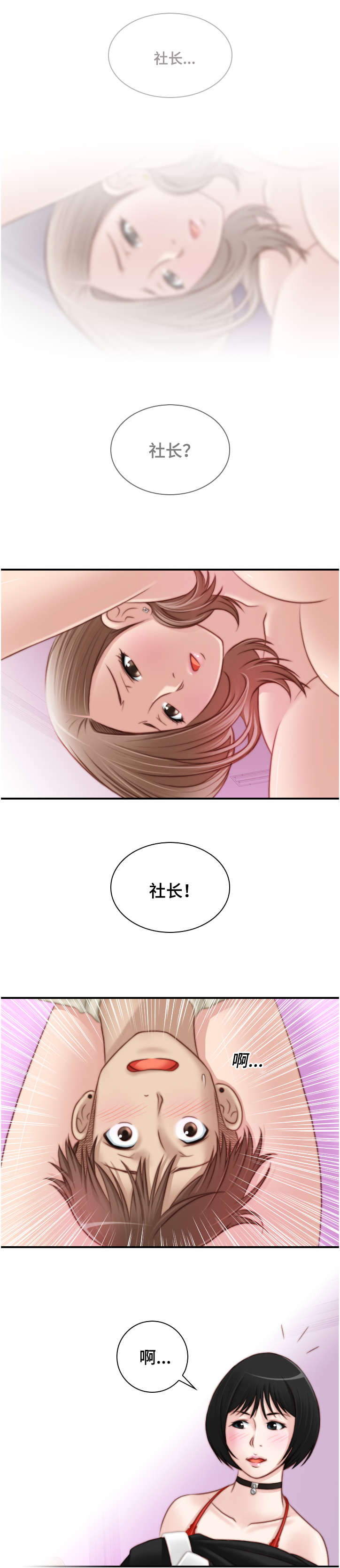 梦工厂动画漫画,第27话1图