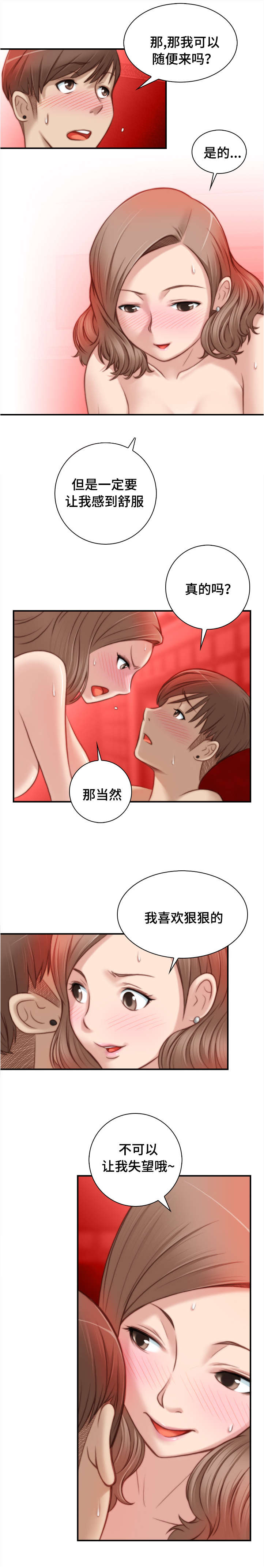 梦工场画室偷题是怎么回事漫画,第10话1图