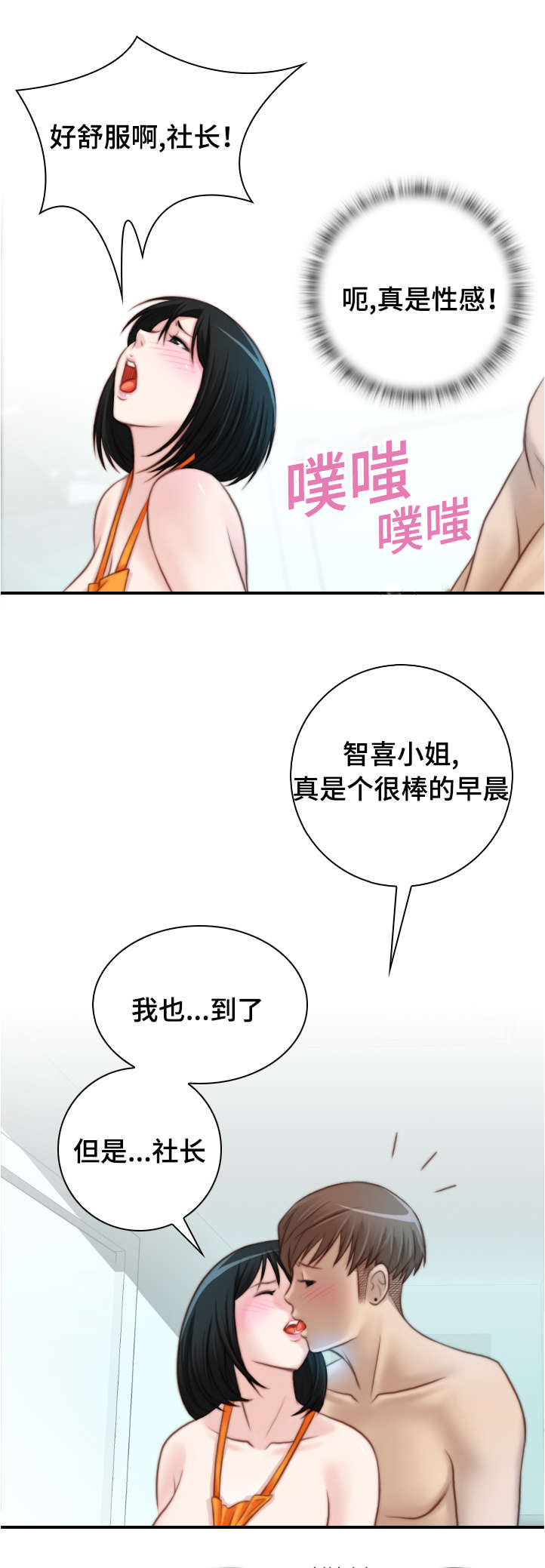 梦工场什么意思漫画,第29话1图