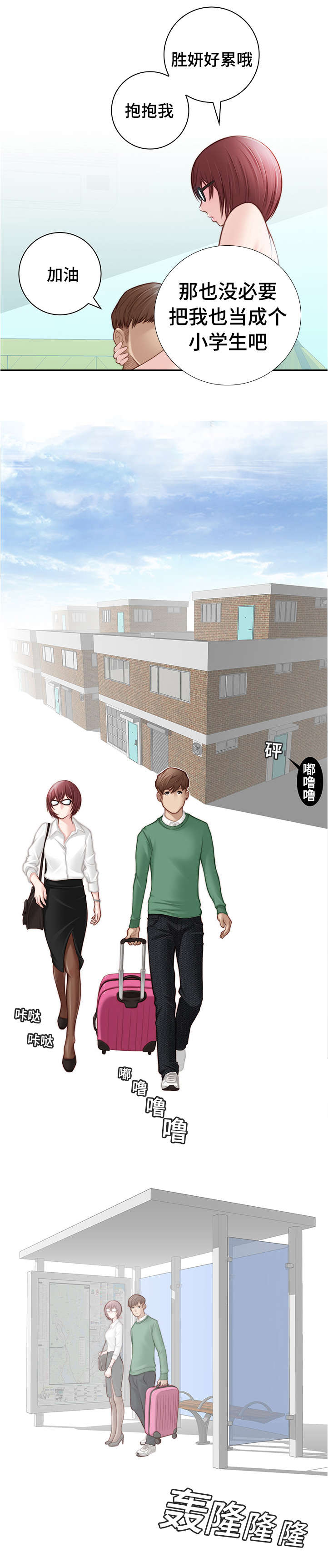 梦工场画室漫画,第1话1图