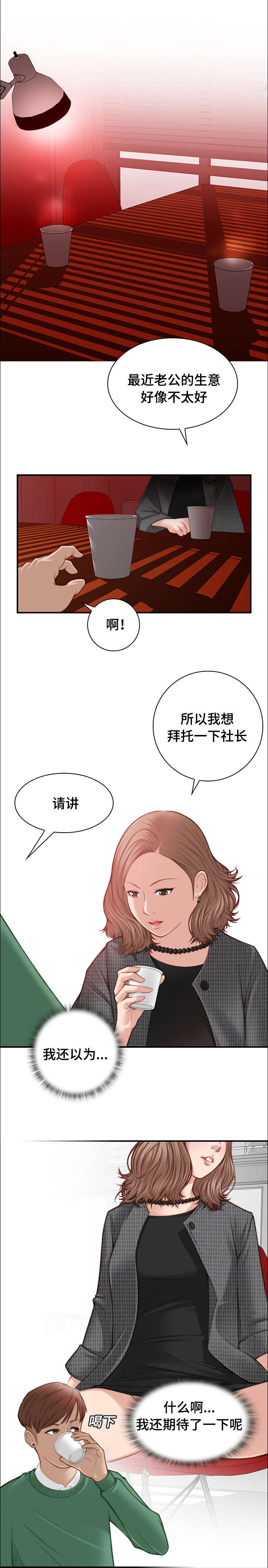 梦工场总店漫画,第3话1图