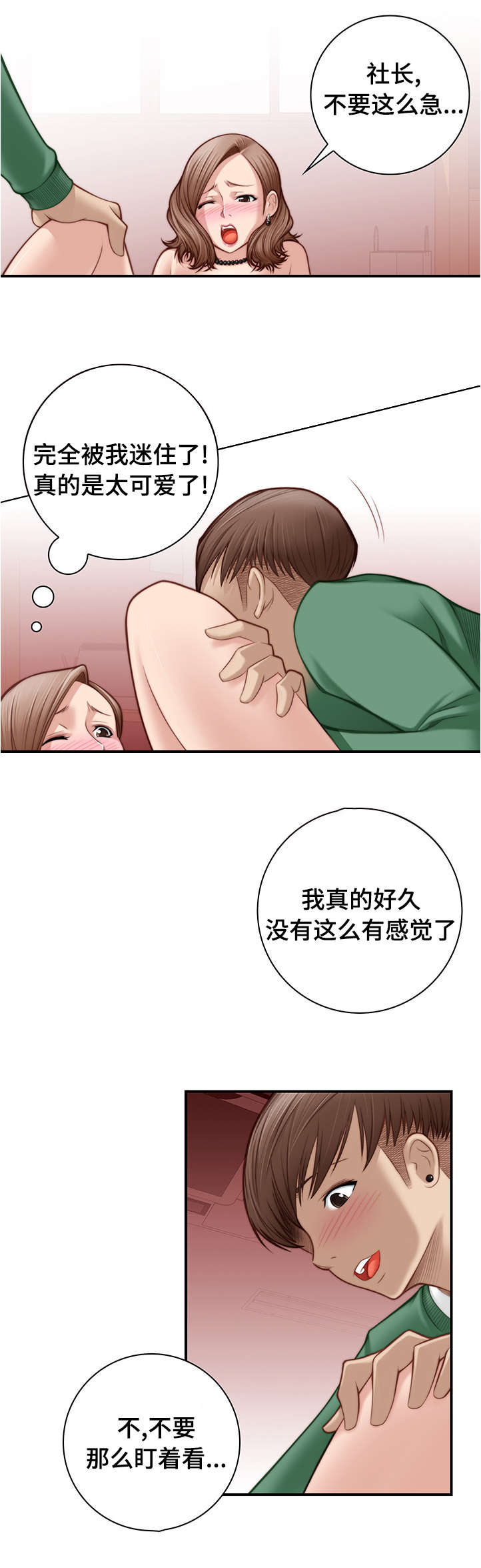 梦工场漫画,第5话2图