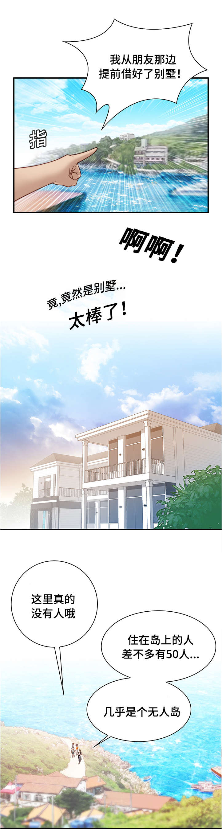 梦工厂动画漫画,第31话1图