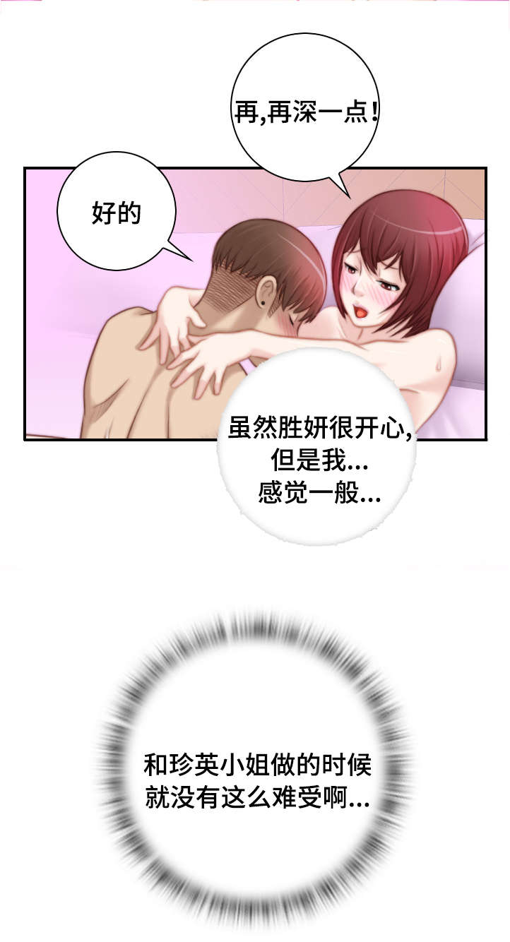 梦工厂景观漫画,第11话1图