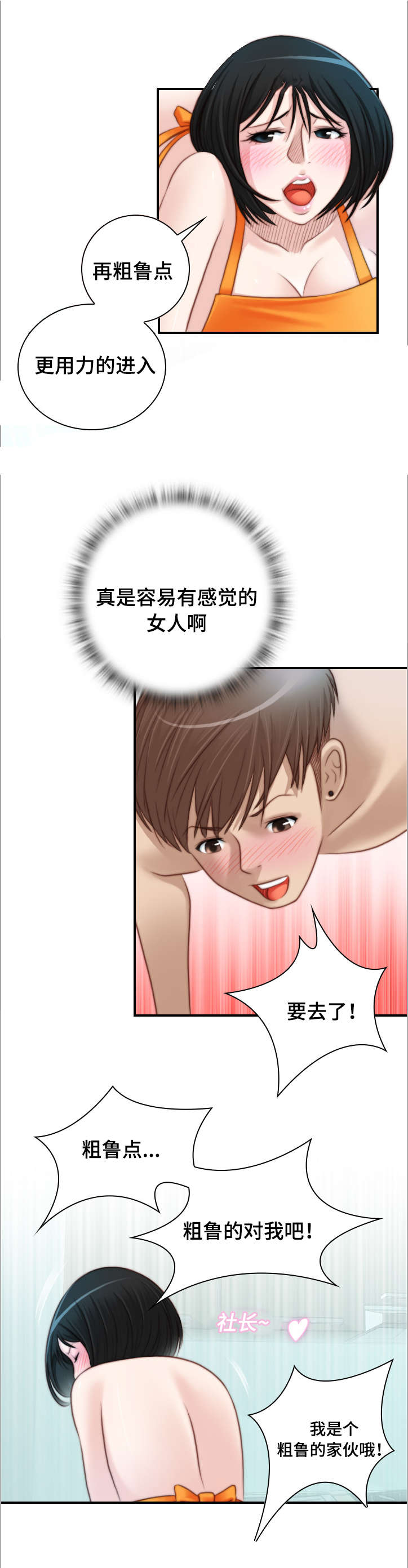 梦工厂是环球的吗漫画,第29话2图