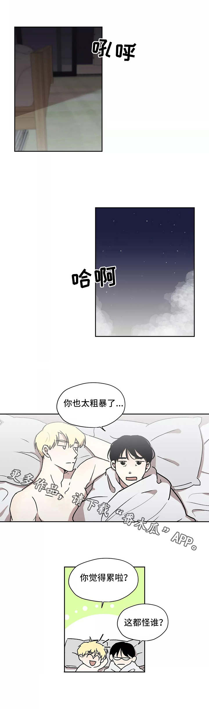 上位2电影赵奕欢演的漫画,第18章：情报1图