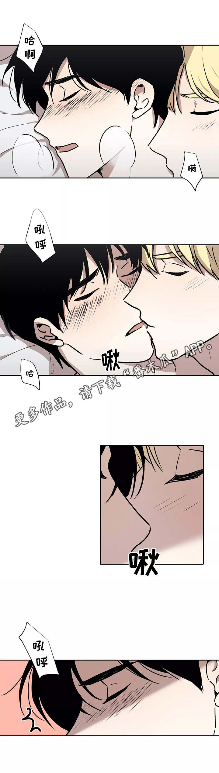 甄嬛上位手段漫画,第17章：奖励2图