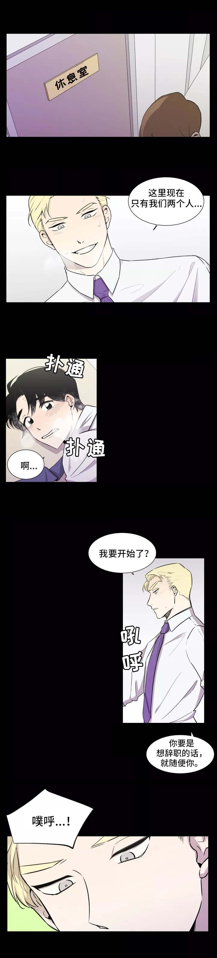 上位2电影国语版漫画,第1章：招牌1图