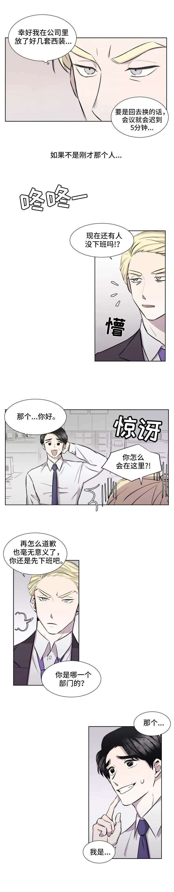 上位机开发漫画,第2章：炸弹1图