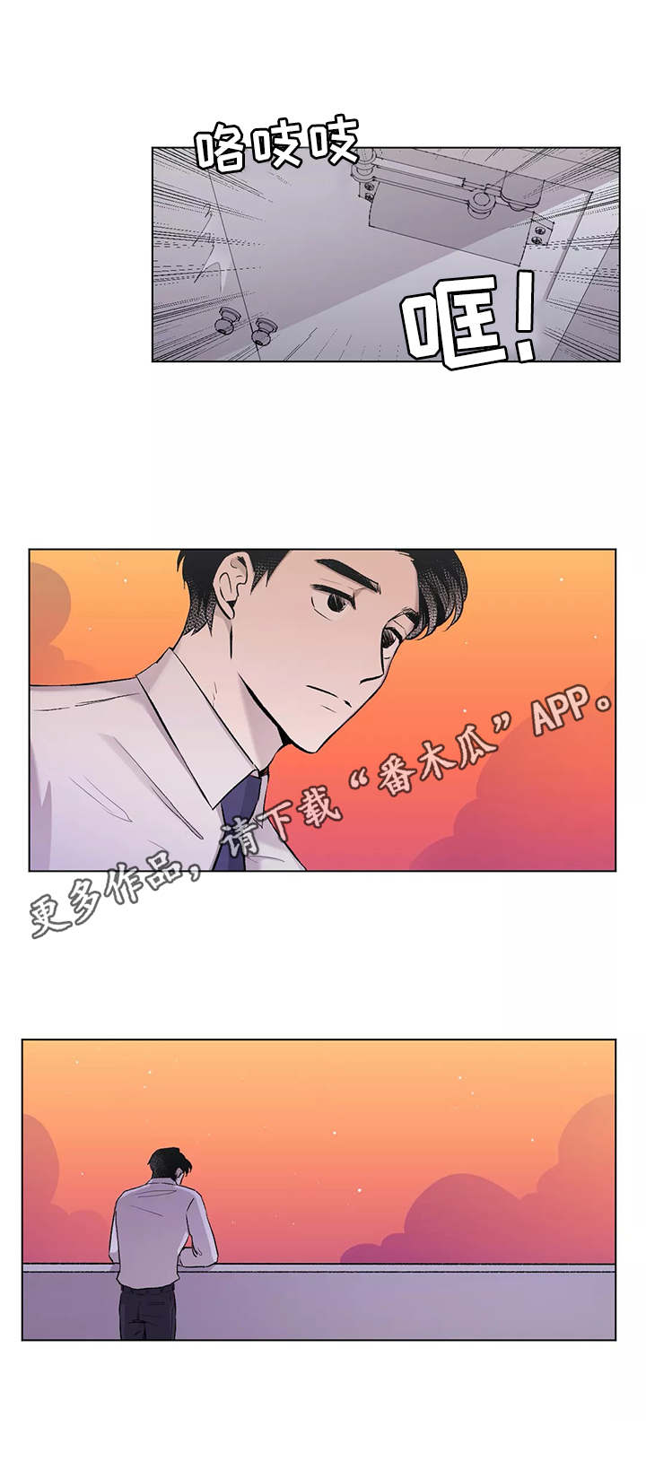 上位手段作者一碗馄饨漫画,第6章：手忙脚乱2图