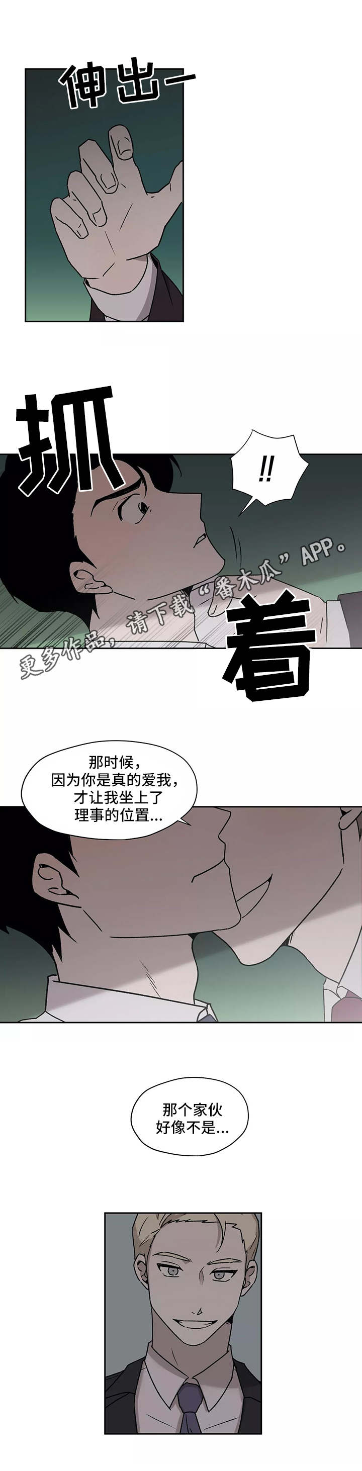 上位机开发漫画,第22章：警告2图