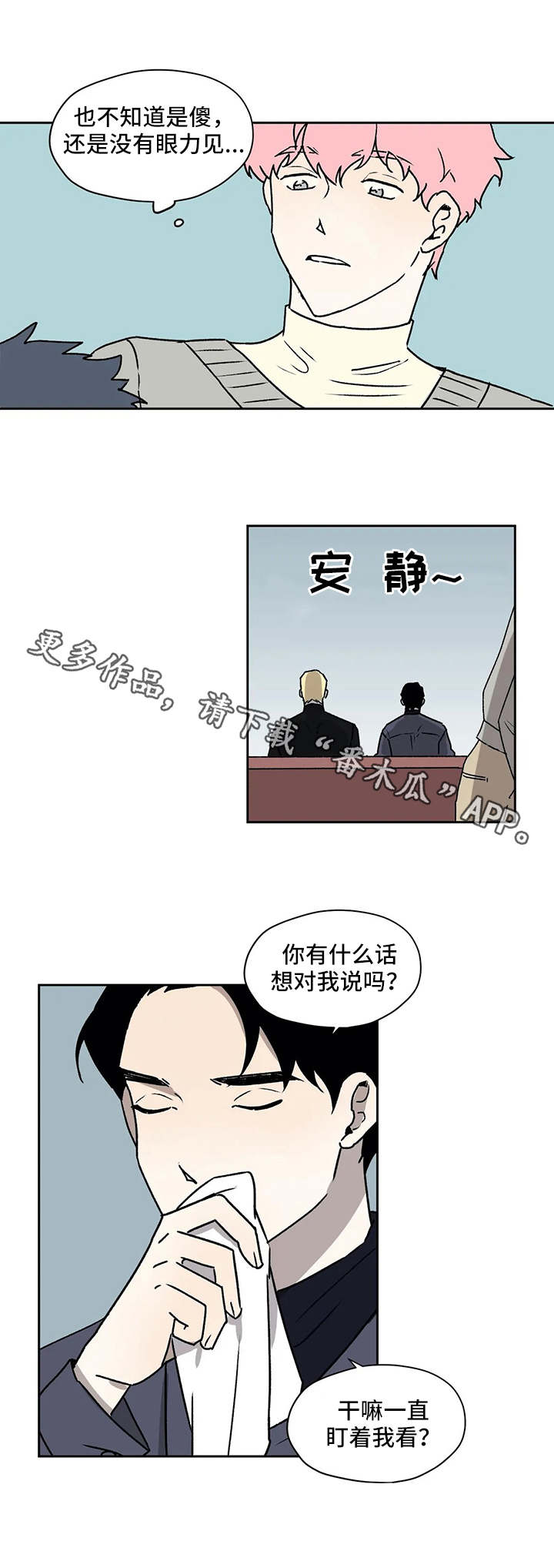 上位规划什么意思漫画,第25章：问题1图